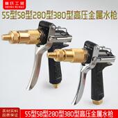 55水枪配件车型40高压 器刷型泵金属58型 商用高压清洗机 洗车