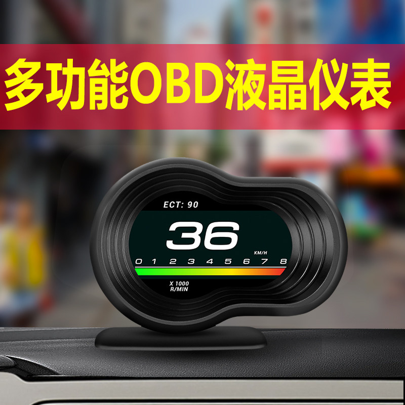 汽车抬头显示器hud汽车obd车速液晶水温表监测仪通用涡轮仪表改装