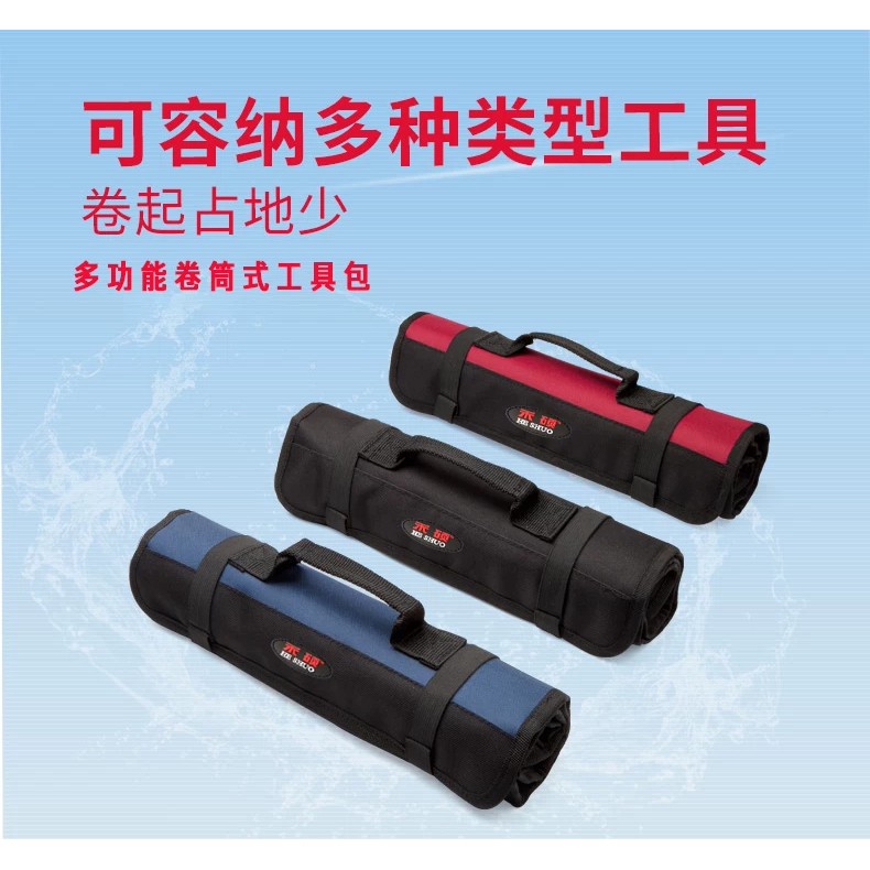 法斯特多功能卷包维修组套卷筒式工具包加厚耐磨帆布卷包收纳包