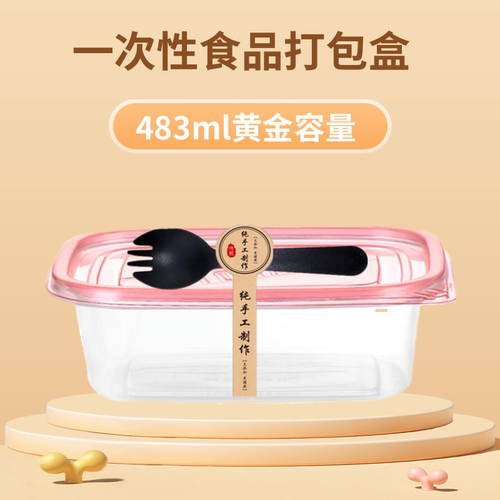483ml一次性餐盒外卖打包饭盒盒子便当酸奶透明水果快餐塑料捞炒
