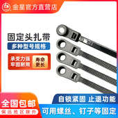 固定头扎带螺丝固定带束带带扎扎捆绑线线扎锁自 尼龙圆孔2005带