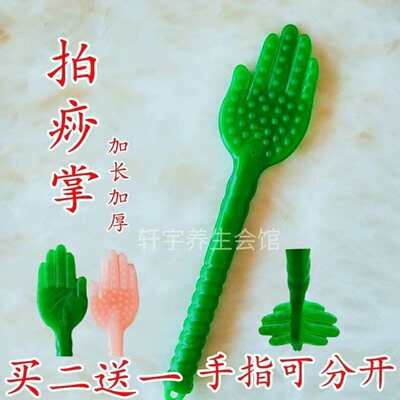 拍痧板经络拍打专用背按摩棒家用绿色型背硅胶神器穴位拍拍手锤敲