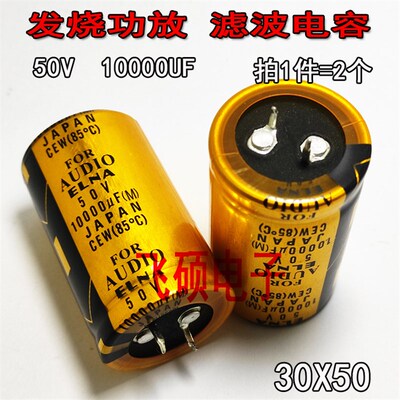 2个50V10000UF63V80V100V6800UF发烧功放电容器25X5030X50滤波
