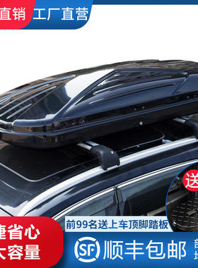 汽车车顶行李箱 比亚迪宋MAX 唐DM 宋PLUS 秦Pro S6S7 车载行李架