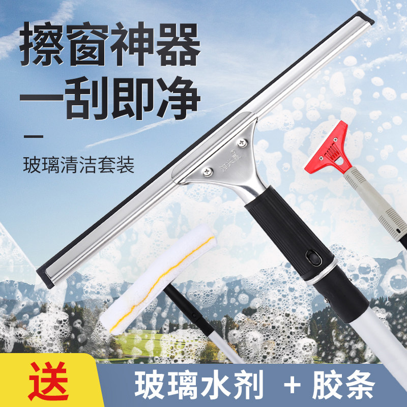 擦玻璃神器家用伸缩杆清洁器玻璃擦器刮刀子地刮水器刮清洁器刮窗