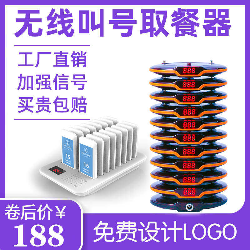 叫号器取餐器叫呼叫器号震动排队机信号饭店强餐厅器叫餐无线诊所