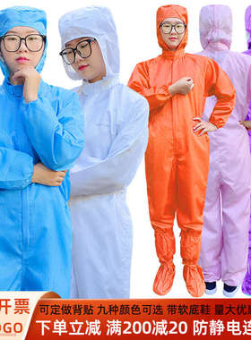 无尘服连体一体全身防尘工作服防静电橙色绿色服工业男女粉尘蓝色