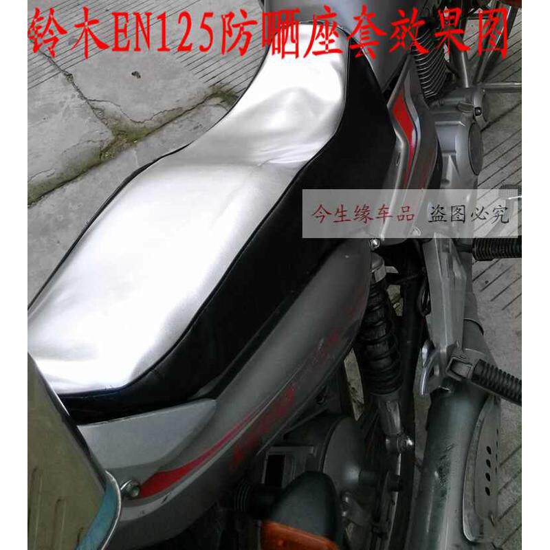 包邮加厚夏季银色防晒皮套摩托车座套鹰坐垫迅座套电动车防水