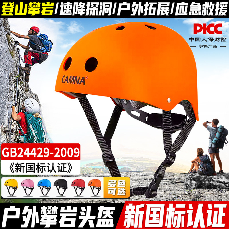 坎乐户外登山攀岩头盔儿童漂流溯溪男女孩骑行轮滑超轻调节安全帽图片