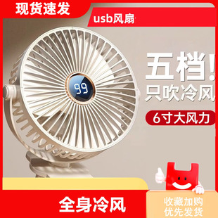 小风扇宿舍迷你充电usb电风扇夹式 办公室家用大风力电扇桌面床上