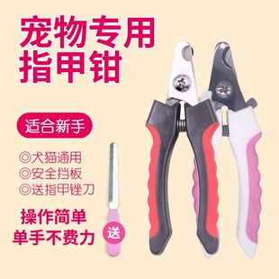 宠物指甲钳狗狗猫咪指甲剪猫狗专用指甲刀中小大型犬泰迪剪刀通用