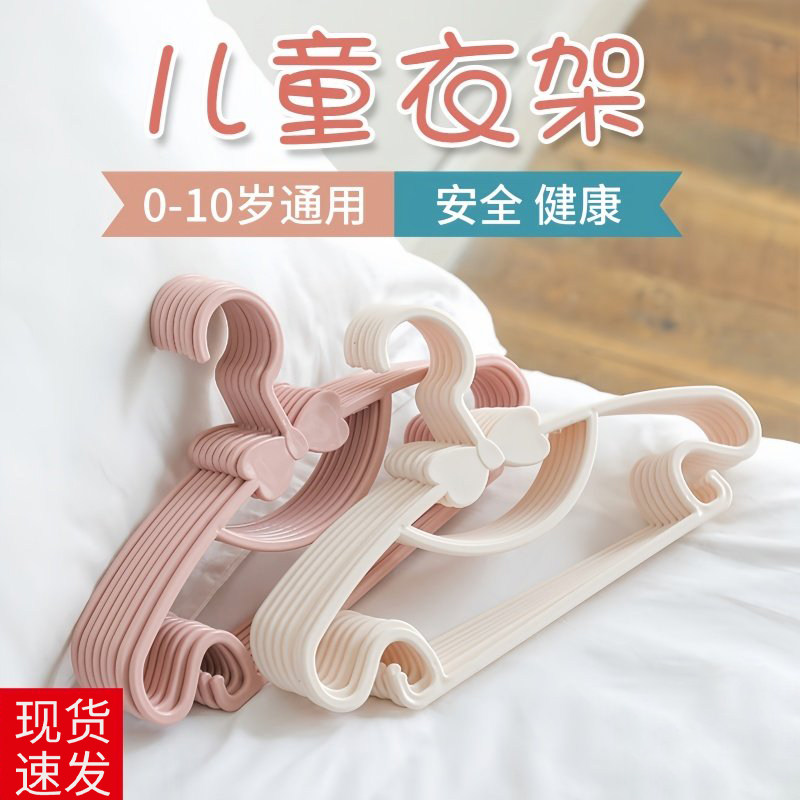 儿童衣架婴儿宝宝专用挂衣家用中童大童防滑塑料可爱小衣撑晾衣架