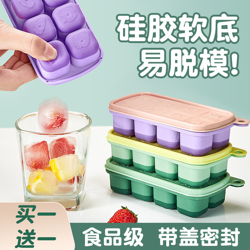 冰块模具硅胶家用雪糕冰箱制冰盒按压冻冰块神器制冰盒冰格食品级,厨房/烹饪用具,冰格/制冰袋,淘宝优惠券,粉丝福利购,淘宝优惠卷