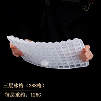 Три -слоя 288 Grid Food Grade Big Ice Grid (отправьте ледяную лопату)