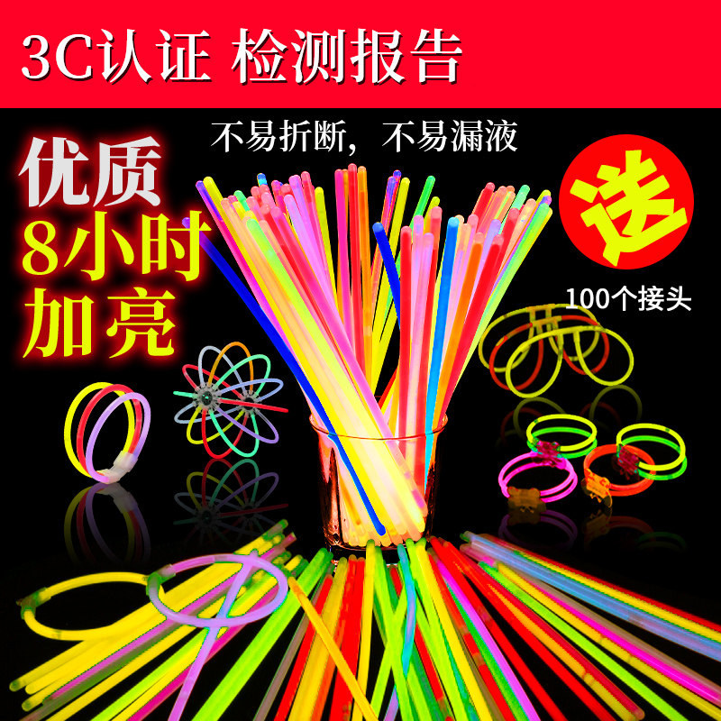 发光萤光棒儿童无毒莹光彩色棒炫彩新年晚会玩具夜银光棍萤火手环