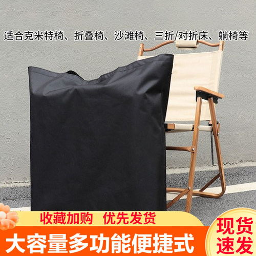 现货速发户外折叠椅收纳袋露营装备椅专用收纳包便捷式大容量手提