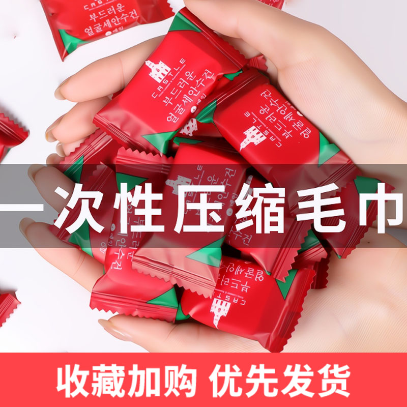 压缩毛巾旅行装加厚一次性洗脸巾大颗粒便携旅游神器酒店用品压缩