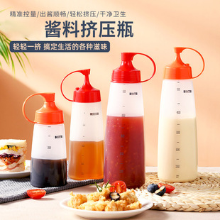 挤酱瓶食品级厨房调料瓶番茄沙拉酱塑料酱料罐挤压瓶家用压瓶酱瓶