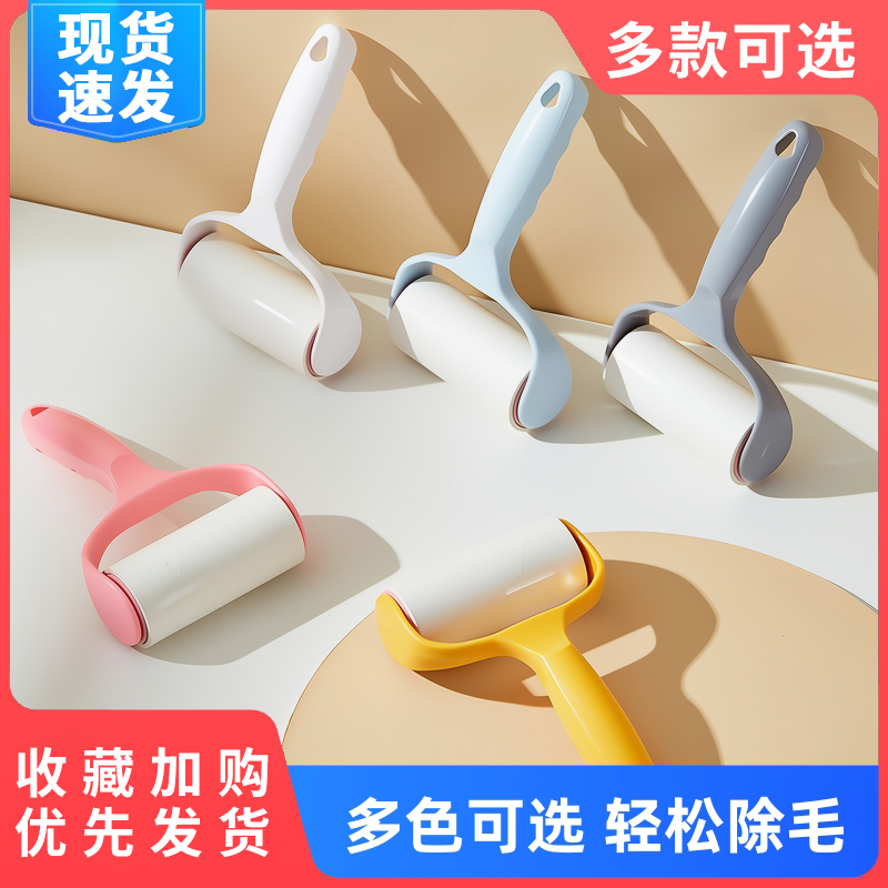 滚筒粘毛器可撕式粘毛器衣物粘尘黏灰除毛毡滚刷衣服的吸毛替换纸