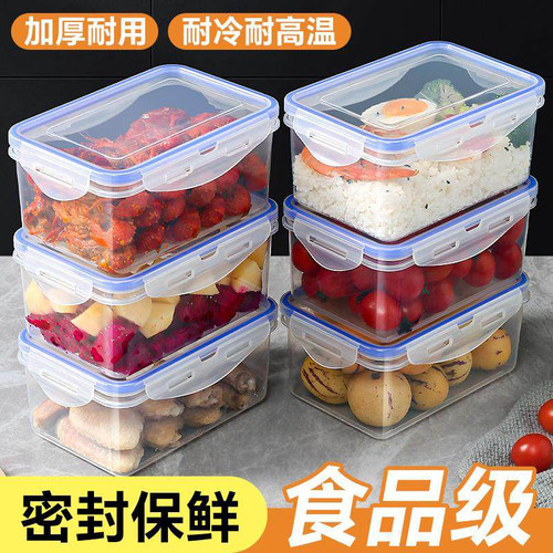 厨房食品级长方形保鲜盒微波耐热塑料饭盒食品餐盒水果密封收纳盒