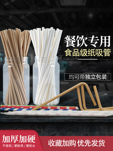 一次性吸管单独包装彩色环保纸质咖啡弯头可降解食品级牛皮纸吸管