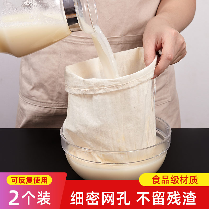 速发棉豆浆过滤网超细果神过滤汁器过滤网纱布布网过滤袋滤网漏隔