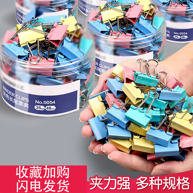 彩色小夹子文件夹小号长尾夹办公用品燕尾夹鱼尾夹蝴蝶夹固定器凤尾夹文具票夹中号大号资料夹票据夹子反尾夹
