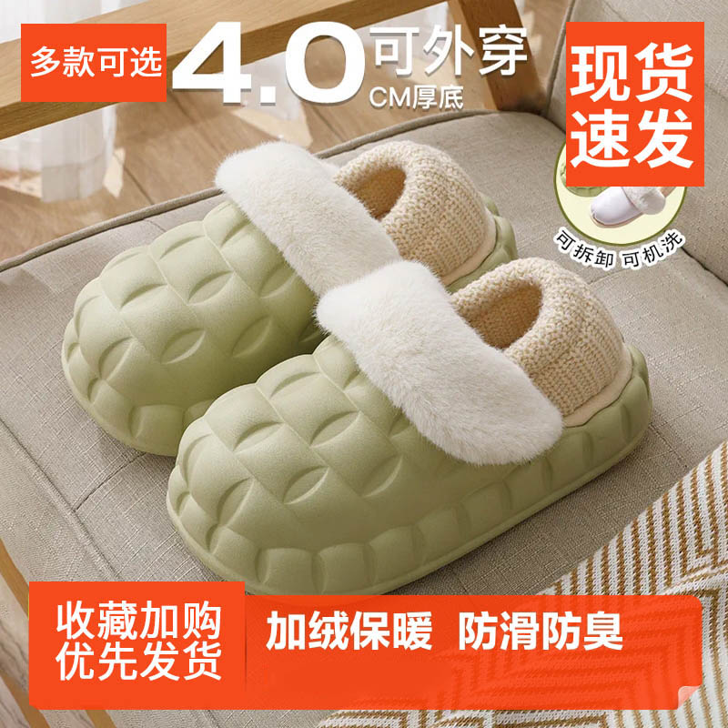 可拆卸棉拖鞋女士冬季包跟家居厚底可爱毛毛绒棉鞋可机洗外穿冬款