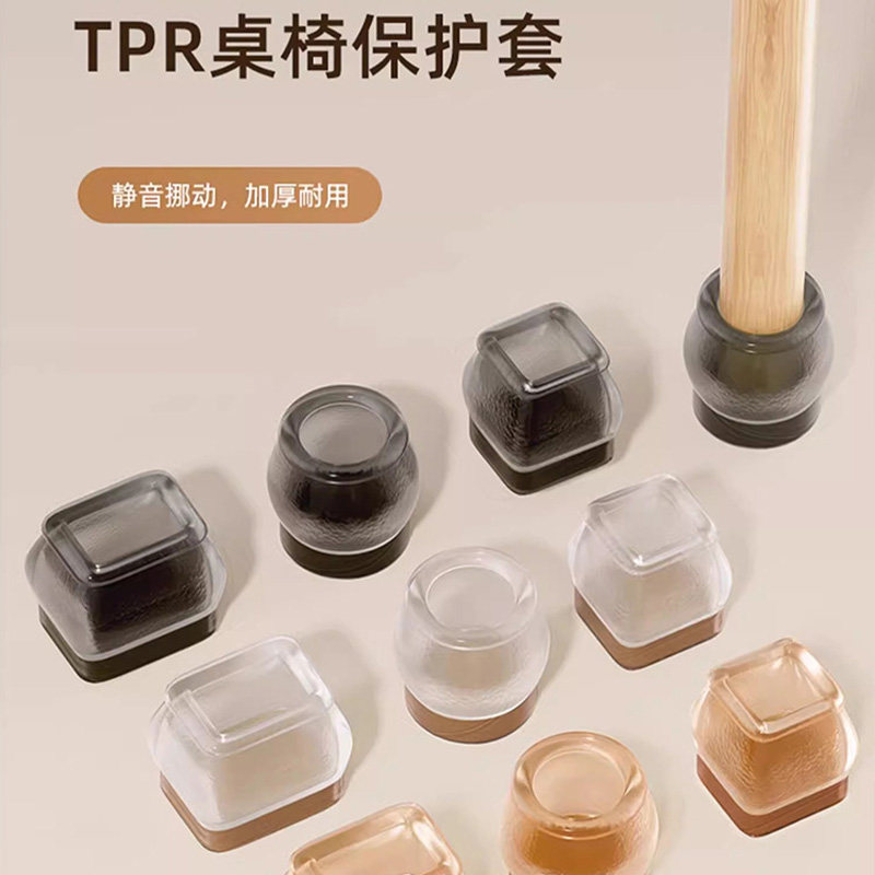 静音椅子脚垫凳子脚套硅胶耐磨防滑垫桌椅桌腿垫片餐椅桌脚保护套,收纳整理,桌脚垫,淘宝优惠券,粉丝福利购,淘宝优惠卷