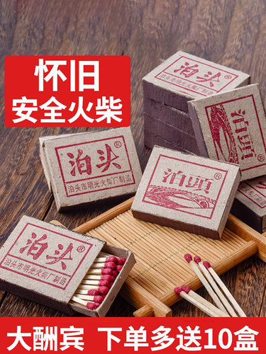 泊头老式火柴盒安全火柴覆古户外野炊应急点烟80年代原始火柴擦皮