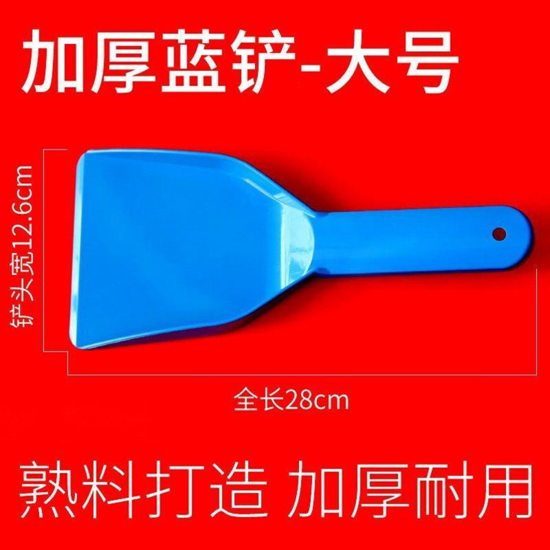 冰箱除冰铲专用电冰箱冷冻冰柜除霜铲塑料去冰铲子加厚平底冰铲,厨房/烹饪用具,全套勺铲,淘宝优惠券,粉丝福利购,淘宝优惠卷
