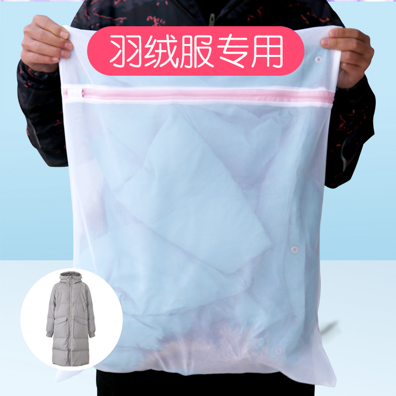 洗衣袋洗衣机专用大号细网特大号羽绒服防变形机超大护洗网家用