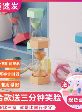 沙漏计时器儿童5/10/15/30/45/60分钟小时防摔时间流沙计时器一套