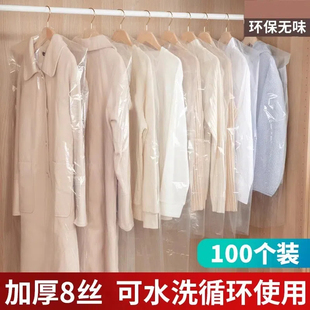 塑料透明衣物干洗专用一次性大衣防尘套 衣服防尘罩挂衣袋家用挂式