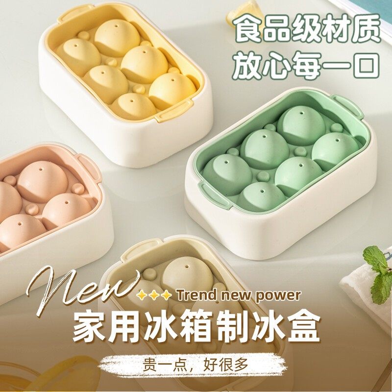 冰块模具软硅胶冰格制冰盒食品级冰箱冻冰球圆球形迷你小神器家用,厨房/烹饪用具,冰格/制冰袋,淘宝优惠券,粉丝福利购,淘宝优惠卷