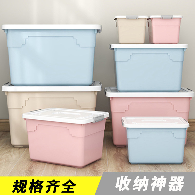 收纳塑料箱子特大号加厚衣服被子整理箱加大容量收纳箱大尺码收纳