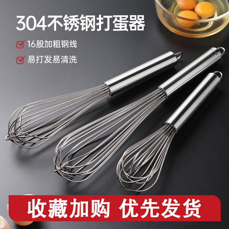 304不锈钢打蛋器手动搅拌棒手持鸡蛋搅拌器蛋抽家用烘焙工具商用,厨房/烹饪用具,打蛋器,淘宝优惠券,粉丝福利购,淘宝优惠卷