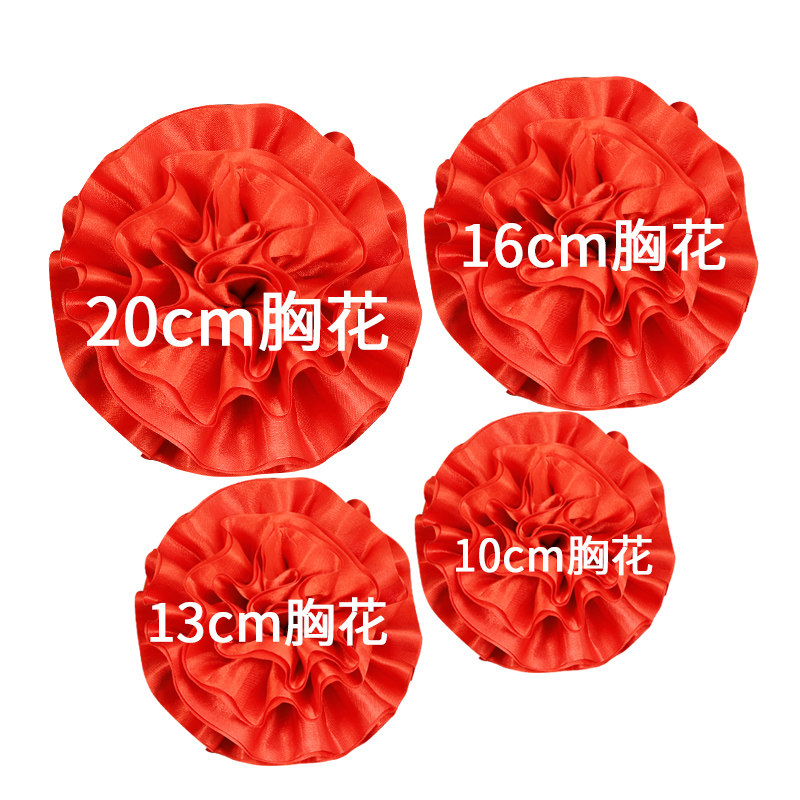 速发结婚大红花胸花退休纪念品国庆表彰优秀光荣花表彰大红花先进
