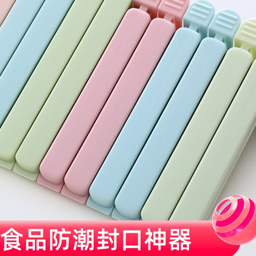 封口夹零食保鲜夹茶叶奶粉夹子厨房食品袋子密封夹器塑料食物神器