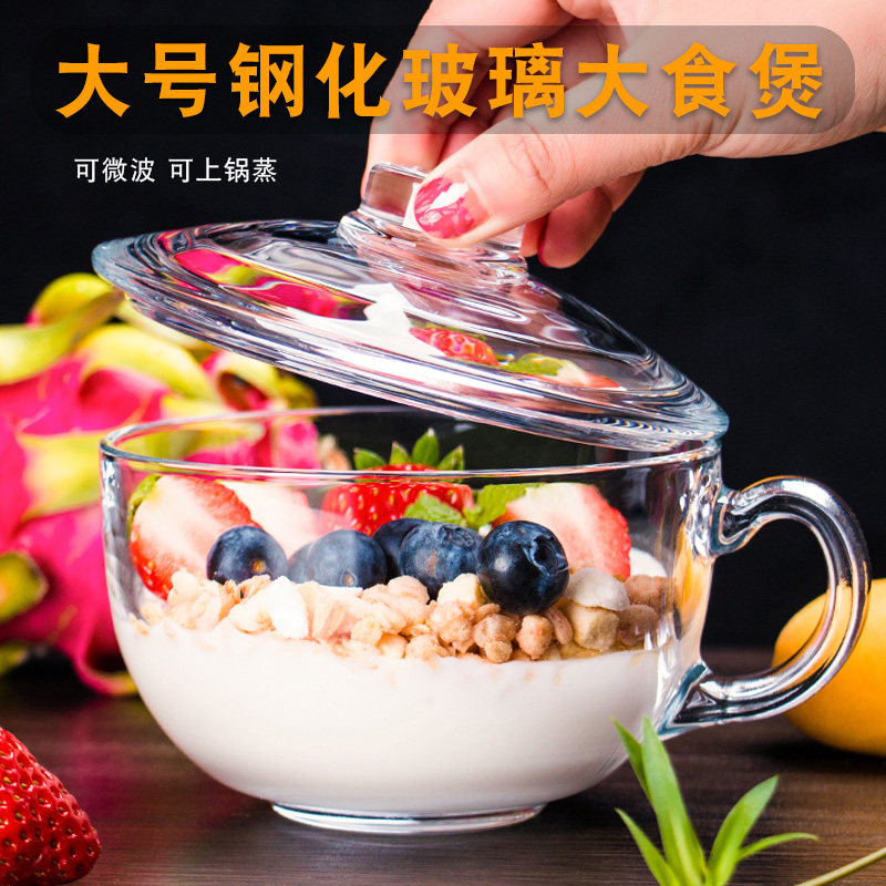 钢化玻璃家用带盖水果沙拉碗带把燕麦酸奶早餐碗泡面杯碗汤碗小碗,餐饮具,碗,淘宝优惠券,粉丝福利购,淘宝优惠卷