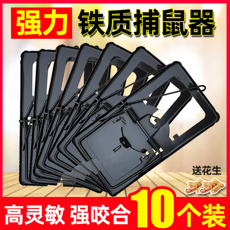 老鼠夹捕鼠器强力铁质家用扑捉逮笼抓老鼠神器夹子克星连续驱灭鼠