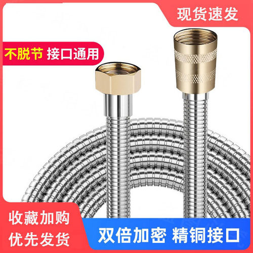 花洒软管不锈钢防爆浴室淋浴管喷头通用连接管热水器浴室配件大全