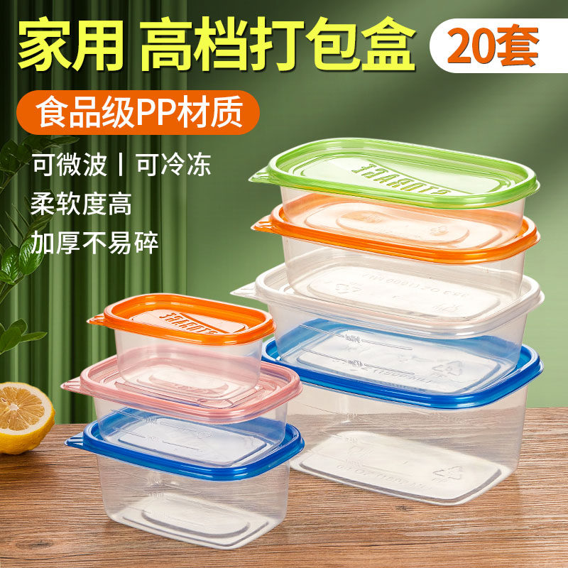 一次性长方形大中小餐盒食品打包保鲜盒家用水果捞盒子彩色盖20套