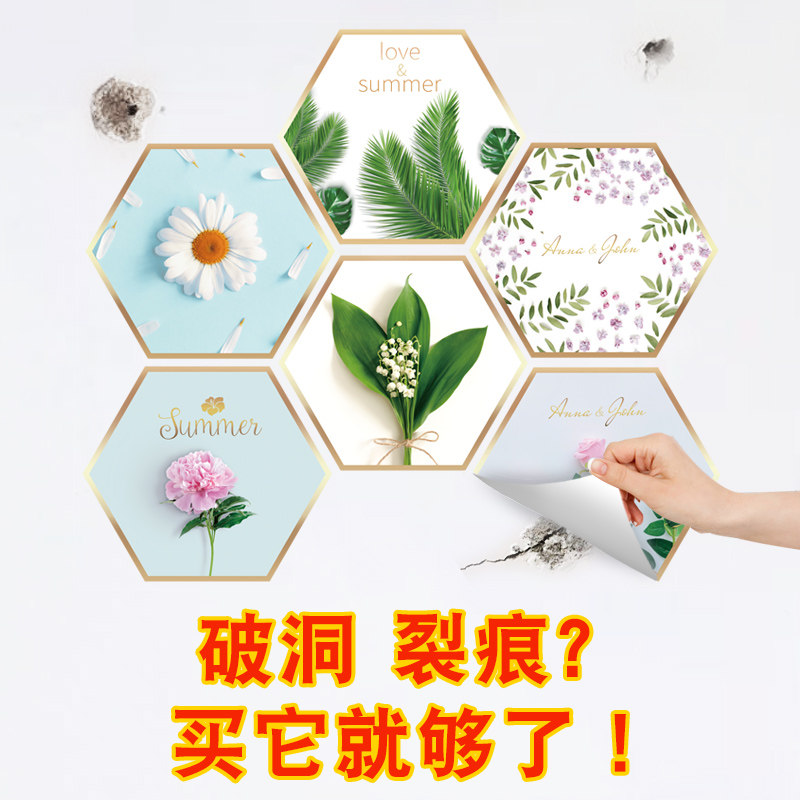 速发墙壁贴纸修补饰浴面遮丑厨房贴画装洞瓷砖遮墙室钉眼孔自粘