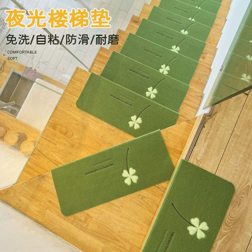 夜光楼梯踏步垫台阶免胶自粘家用室内宿舍旋转覆式阁楼防滑楼梯垫