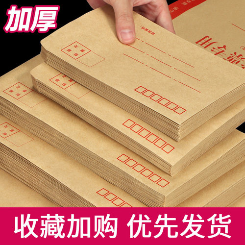 信封牛皮纸加厚标准邮寄信纸黄色信封工资袋大信封文件袋白色邮局