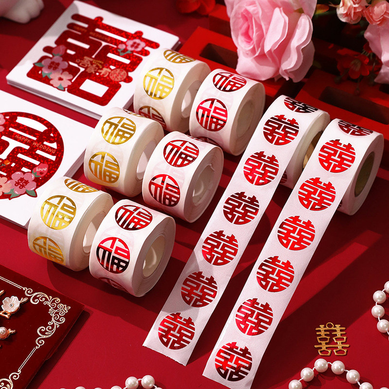 结婚礼小喜字贴纸不干胶贴婚房装饰布置订婚鸡蛋封口婚庆用品大全