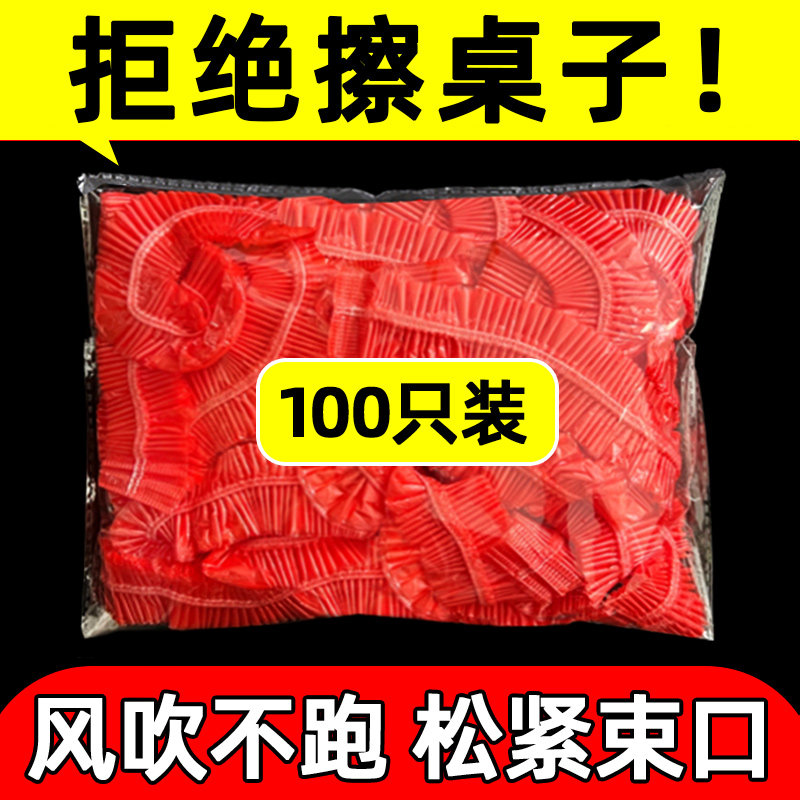 乔迁之喜一次性桌布红色束口松紧带加厚结婚酒席婚庆圆餐台布免洗,餐饮具,一次性桌布,淘宝优惠券,粉丝福利购,淘宝优惠卷
