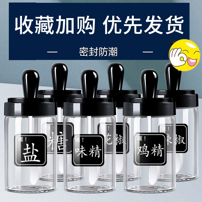 调味瓶罐玻璃调料罐厨房佐料盒调料盒套装家用组合装酱油醋调料瓶,厨房/烹饪用具,调味瓶罐/调料研磨器,淘宝优惠券,粉丝福利购,淘宝优惠卷