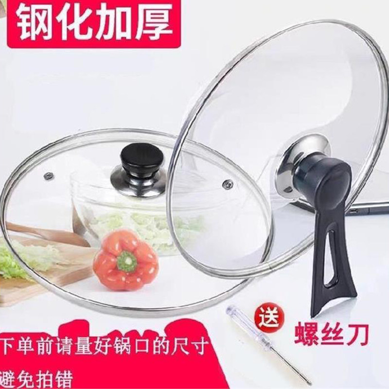 速发锅盖钢化玻璃盖不粘锅蒸锅家用透明盖子炒锅0 2 通用圆把手包